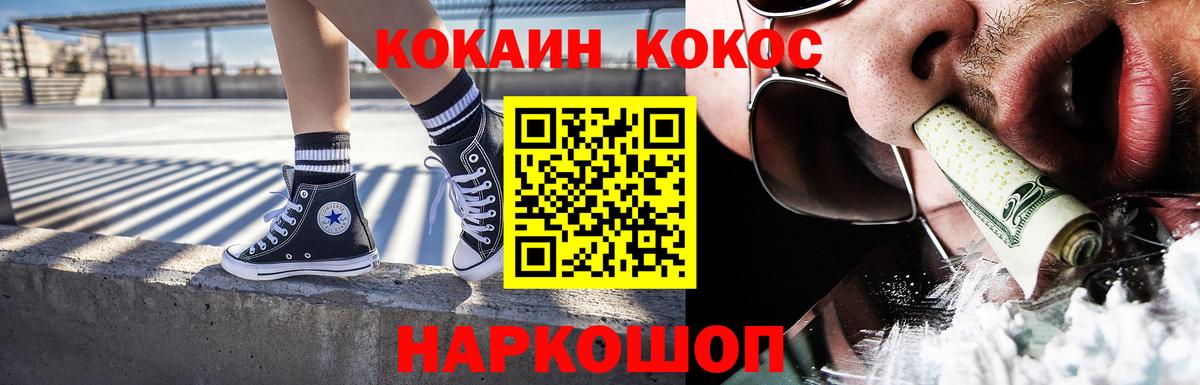 Cocaine Боливия  Вход с VPN  Краснознаменск 