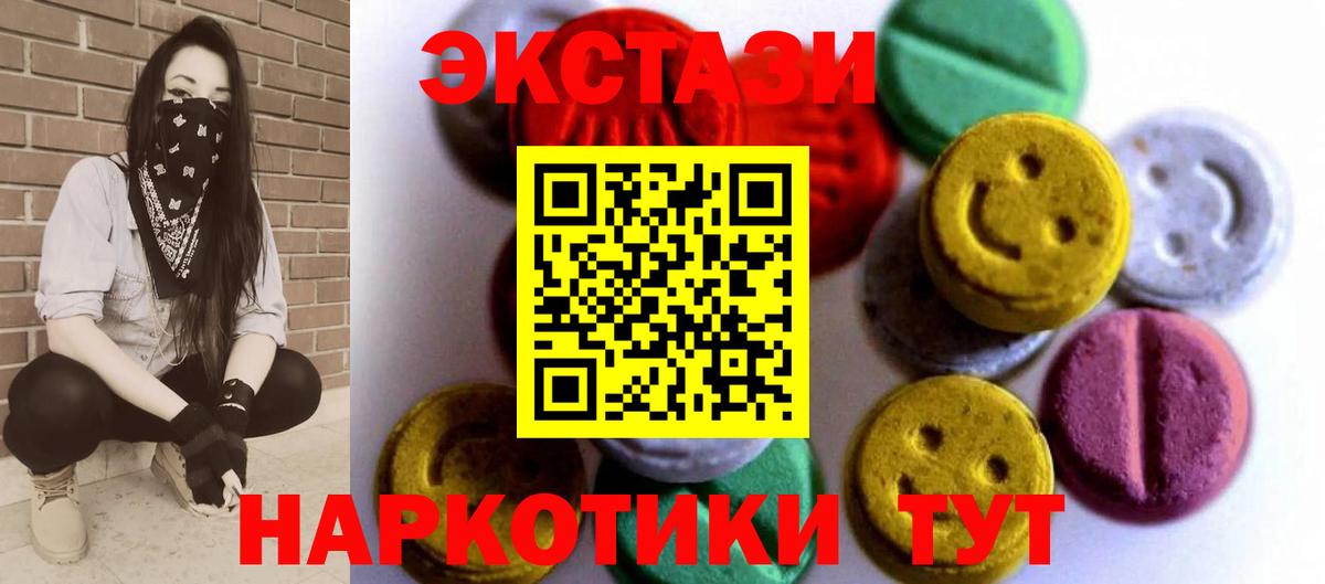 Экстази 250 мг  kraken сайт  Экстази DUBAI  Краснознаменск  Вход с VPN 