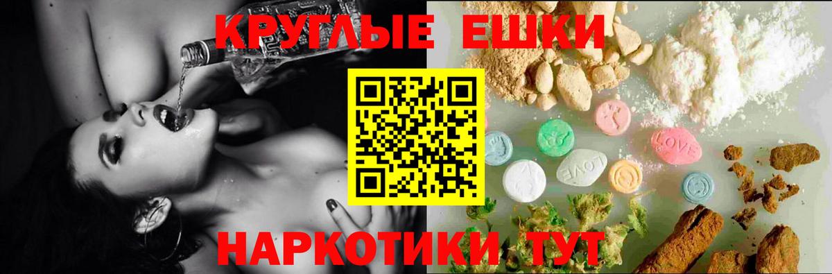 Экстази XTC Краснознаменск
