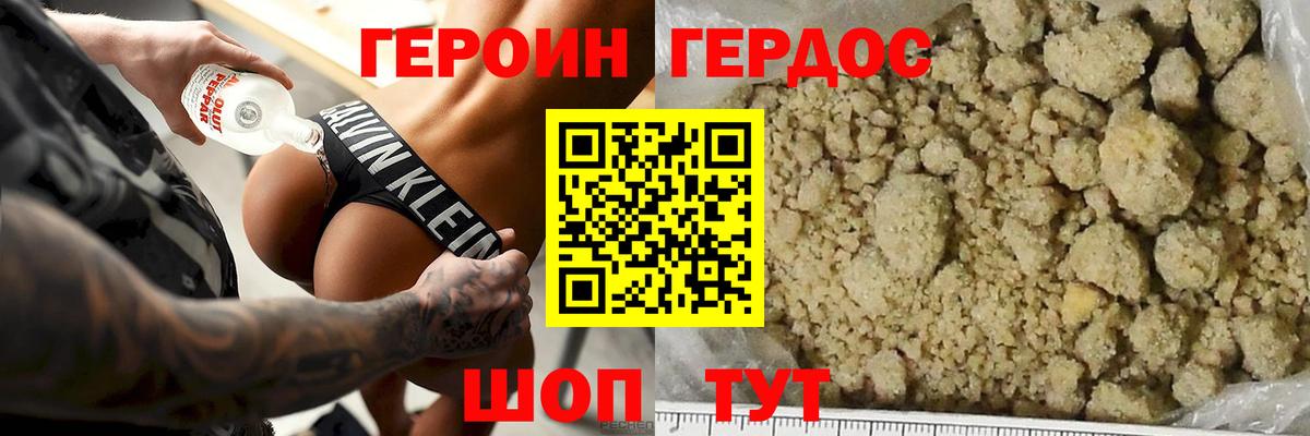 Героин Афган Краснознаменск