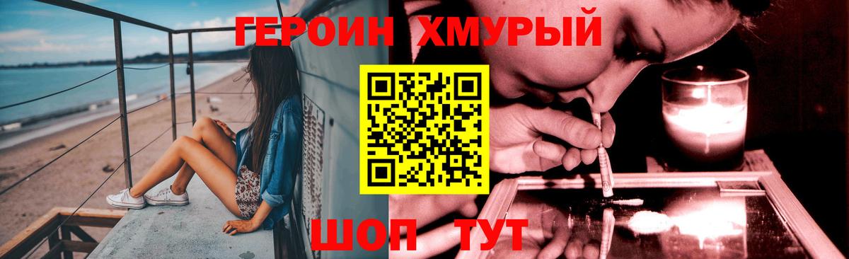 Героин  Вход с VPN  Краснознаменск  ГЕРОИН VHQ 