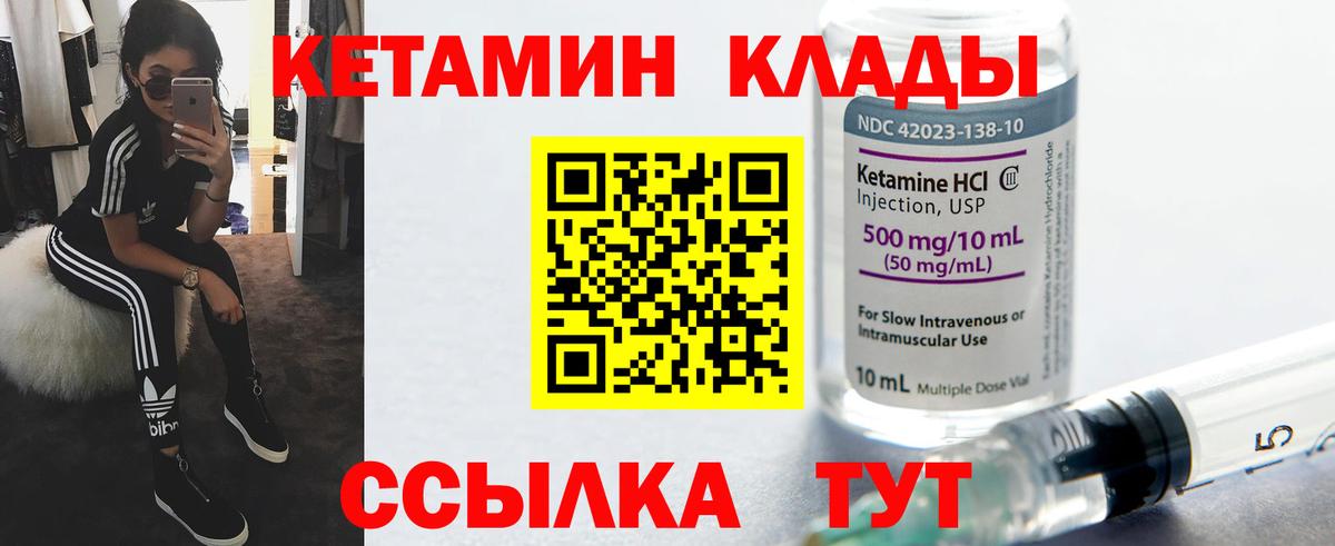 КЕТАМИН VHQ Краснознаменск