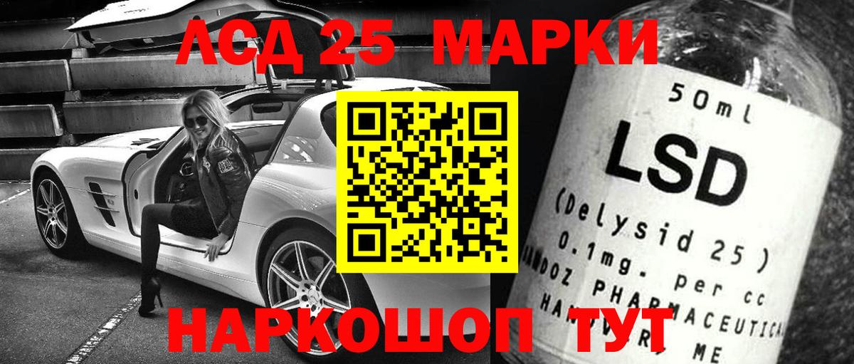 LSD-25 экстази кислота  LSD-25 экстази кислота  Вход с VPN  Краснознаменск 