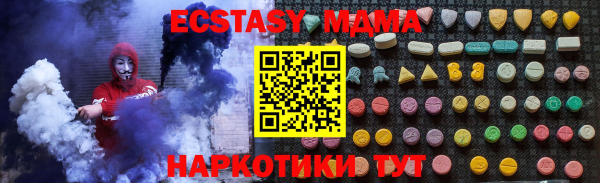 МДМА Molly  MDMA молли  Вход с VPN  MDMA  Краснознаменск 