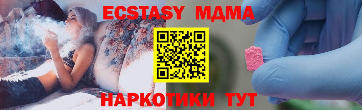 MDMA VHQ Краснознаменск