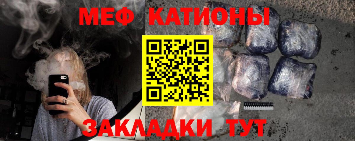 Меф  Меф mephedrone  МЯУ-МЯУ  Вход с VPN  Краснознаменск  Меф mephedrone 