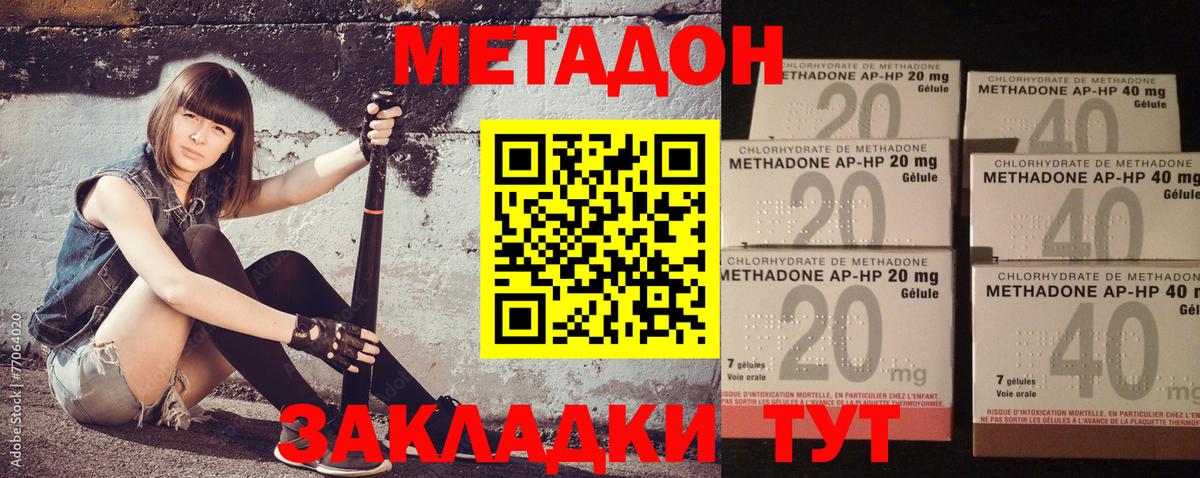 Краснознаменск  Метадон мёд  Вход с VPN 