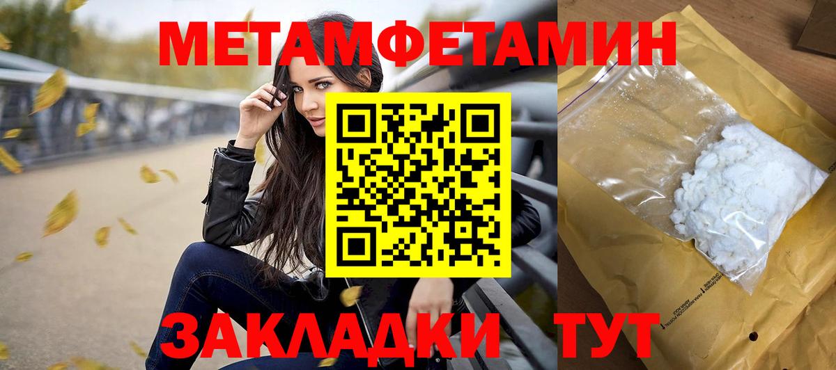 Метамфетамин винт  Вход с VPN  Краснознаменск  Метамфетамин винт 