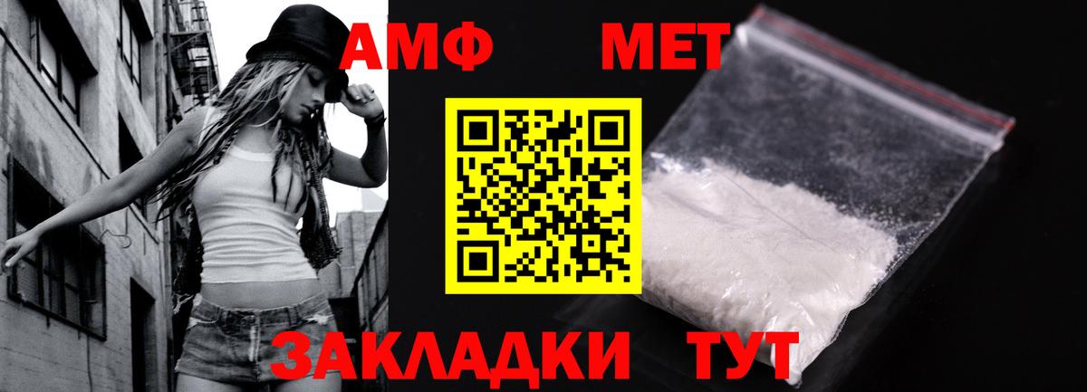 Метамфетамин мет Краснознаменск