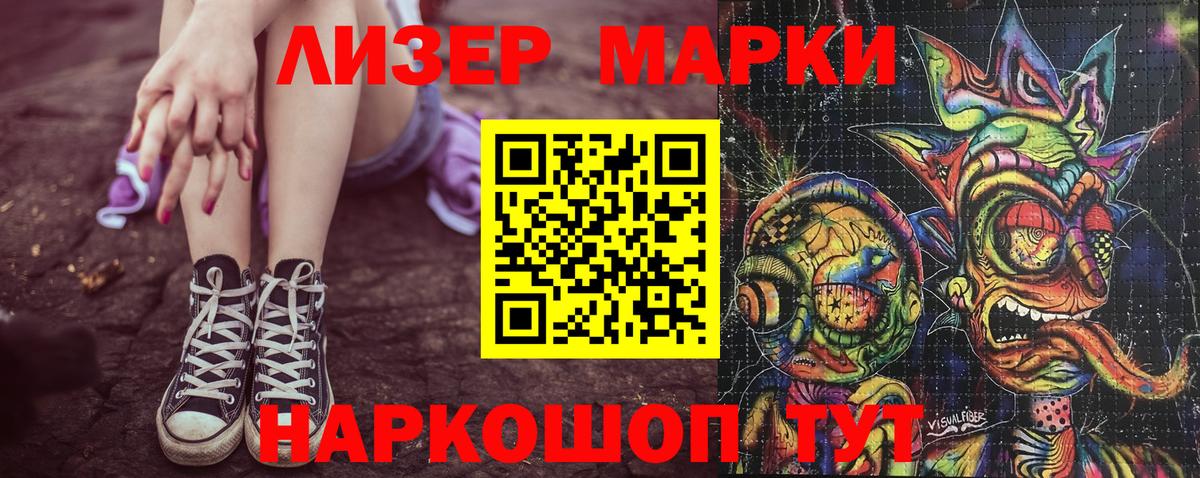 Краснознаменск  Марки N-bome 1,5мг  Марки N-bome 1,5мг  Вход с VPN 