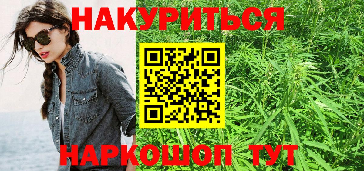 Бошки Шишки планчик  МАРИХУАНА LSD WEED  Вход с VPN  Шишки марихуана LSD WEED  Канабис Bruce Banner  Краснознаменск 